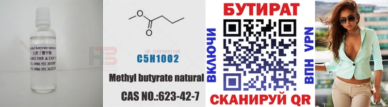 БУТИРАТ Butirat  продажа наркотиков  Суворов 