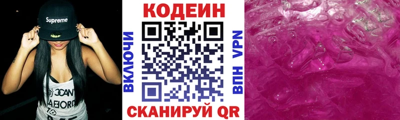 Кодеиновый сироп Lean напиток Lean (лин)  сайты даркнета клад  Суворов 